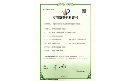 我司獲得專利：一種超臨界二氧化碳和/或氮?dú)獾乃芰习l(fā)泡片材擠出機(jī)